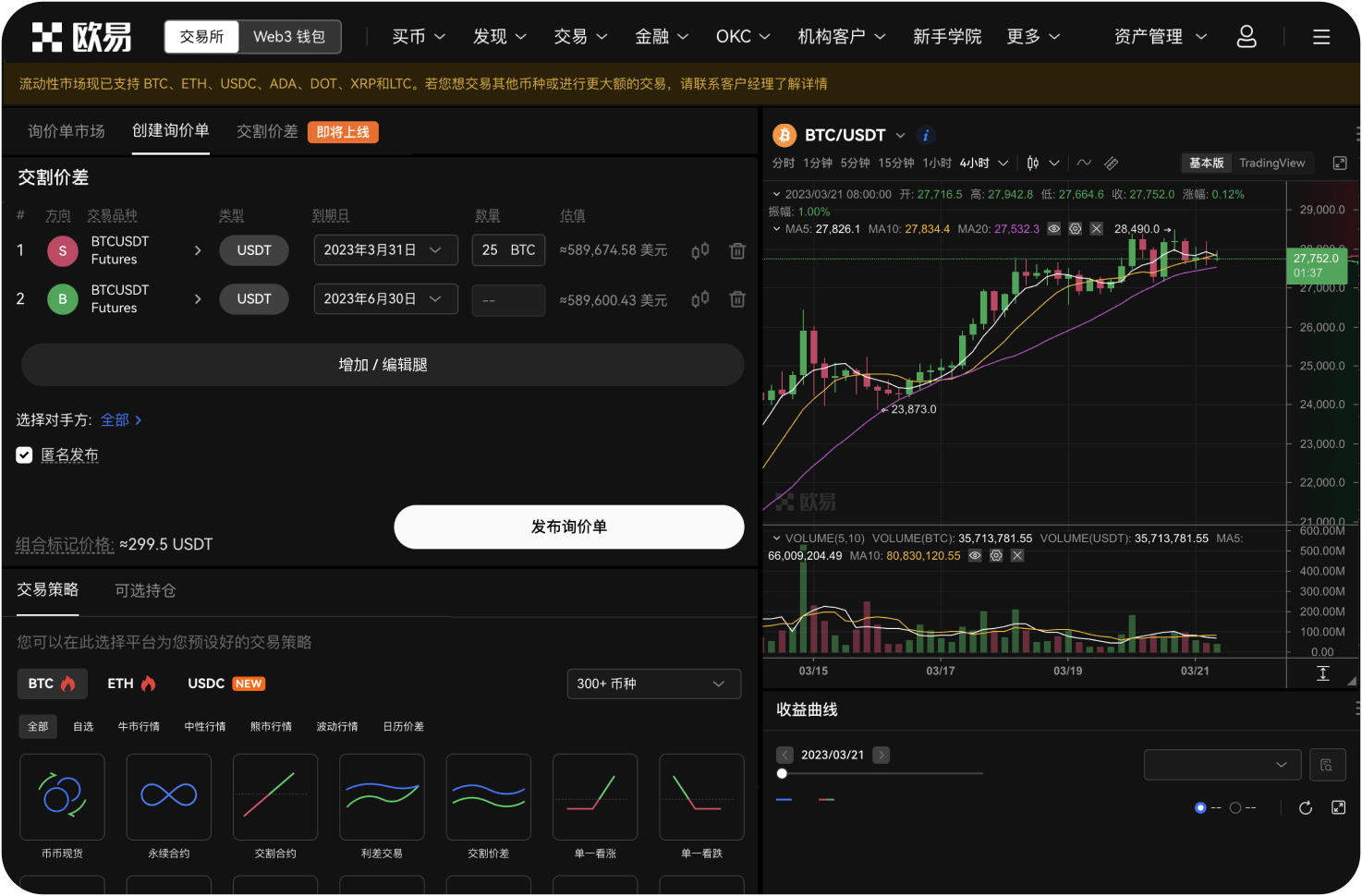eosfinex的测试版怎么下载